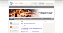 Desktop Screenshot of esk-ivanovo.ru
