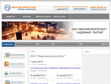 Tablet Screenshot of esk-ivanovo.ru